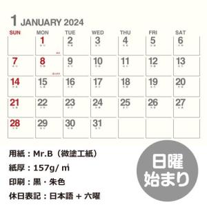 [メール便可] カレンダー 壁掛け A4 20...の詳細画像3