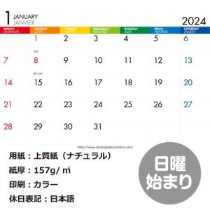カレンダー 壁掛け A3 2024年 1月始ま...の詳細画像3