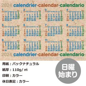 カレンダー ポスター B2 2024年 1月始...の詳細画像4