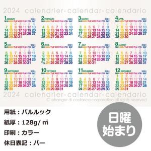カレンダー ポスター B3 2024年 1月始...の詳細画像4
