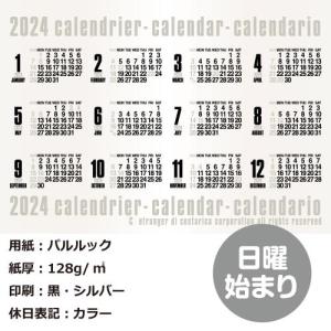 カレンダー ポスター B3 2024年 1月始...の詳細画像4