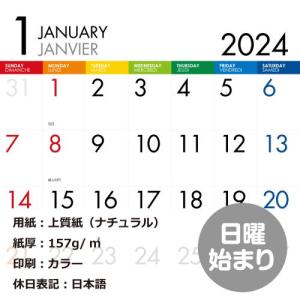 カレンダー 壁掛け A3 2024年 1月始ま...の詳細画像3