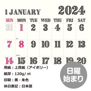 カレンダー 壁掛け B3 2024年 1月始ま...の詳細画像3