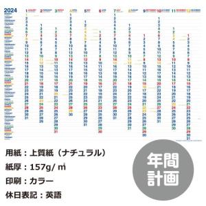 カレンダー ポスター A2 2024年 1月始...の詳細画像3