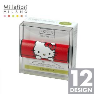 カーディフューザー HELLOKITTY カーエアフレッシュナー ミッレフィオーリ Millefiori アロマディフューザー 公式通販サイト｜edc