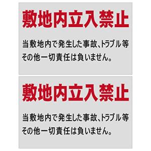 SICHENG 敷地内立入禁止 安全標識 警告するプレート塩化ビニル看板