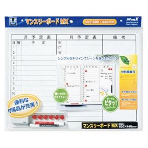 マグエックス マンスリーボードMX A2 MXMO-A2 月間予定表