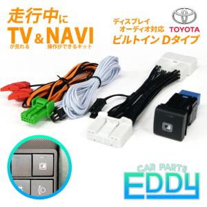Data System データシステム TVキット TTV437 ナビ操作可 60系 Data System データシステム TVキット TTV437 ナビ操作可 60系
