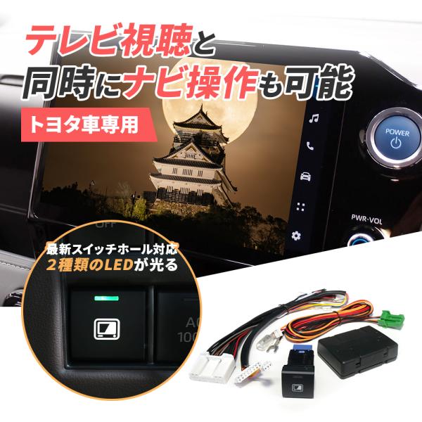 ビルトイン ディスプレイオーディオキャンセラー トヨタ ノア ヴォクシー 90系 カローラ ヤリス ...