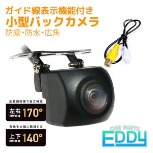 NMCK-W64D N174 バックカメラ 4P 接続アダプター セット 広角 防塵