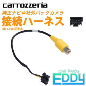 AVIC-ZH77 カロッツェリア サイバーナビ ホンダ純正バックカメラ リア