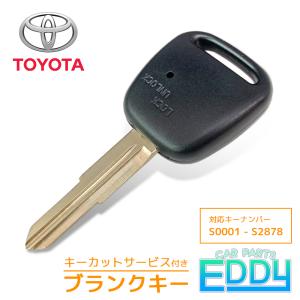 トヨタ（TOYOTA） 加工代金込み ブランクキー レクサス 横1ボタン 1穴