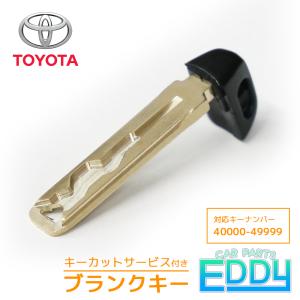 初期化済★日インテリジェントキー+エマージェンシーキーカット込み 日産（ニッサン）旧型インテリジェントキー用エマージェンシー