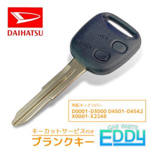 ダイハツ純正 4ボタン スマートキー ブランクキー付き 新品 未