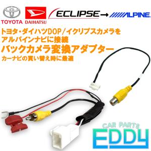 トヨタ（TOYOTA） イクリプス AVN-Z05iW ディーラーオプションナビ