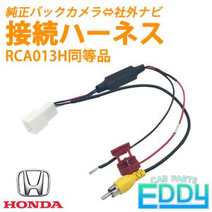 ホンダ（HONDA） ステップワゴン スパーダ含む RP1 2 3 4 5 H27.4