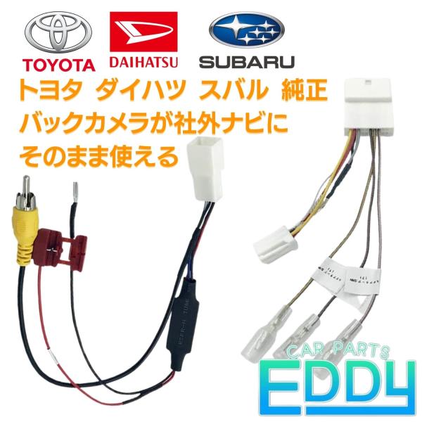 ダイハツ タントカスタム H25.10〜R1.6  純正バックカメラ 20P が  社外ナビ にその...