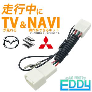 スズキ（SUZUKI） 【 スズキ ケンウッドナビ テレビキット ナビ操作