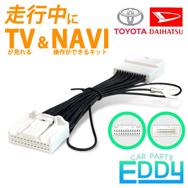 テレビキャンセラー ダイハツ トヨタ ロッキー タント タフト ディーラーナビ NMZK-W73D ...