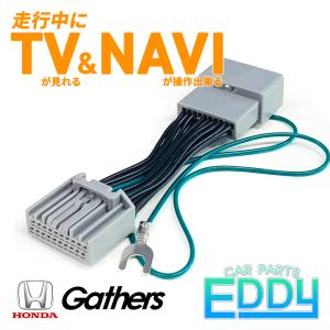 ホンダ VXM-245ZFEi 8インチ N-BOX JF5 JF6 N-VAN テレビキット ナビ