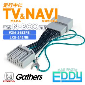 ホンダ（HONDA） VXM-245ZFEi 8インチ N-BOX JF5 JF6 N-VAN テレビ