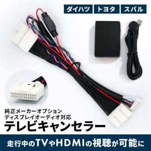 テレビキット ダイハツ トヨタ ロッキー ライズ...の商品画像