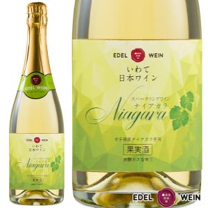 甘口 スパークリングワイン エーデルワイン ナイアガラ 720ml 岩手 日本ワイン｜edelwein