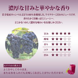 岩手県産ぶどう 100% 葡萄ジュース キャン...の詳細画像1