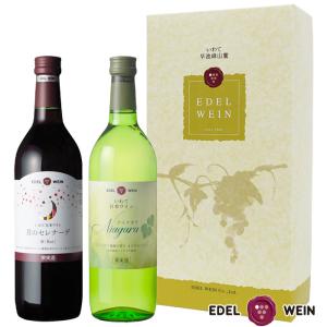 国産ワイン セット エーデルワイン NTA 甘口ワイン ギフト 2本セット（送料込)｜edelwein