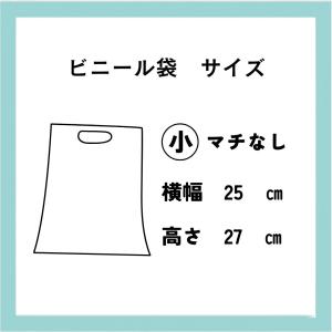 手提げビニール袋【小】の詳細画像1