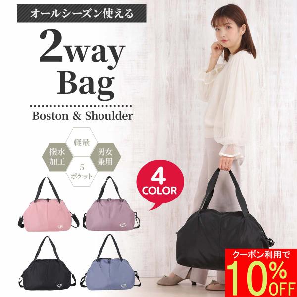 ボストンバッグ レディース 旅行バッグ 旅行カバン 修学旅行 1泊 2泊 軽量 スポーツバッグ 女の...