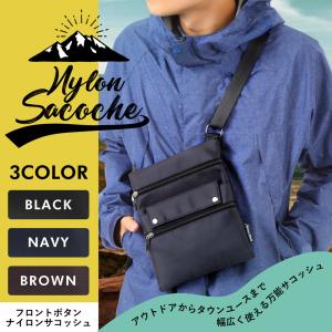 サコッシュ バッグ ボタン式 斜め掛け ショルダーバッグ ボディバッグ メッセンジャーバッグ メンズ 防水 軽量 厚手 登山 釣り スポーツ アウトドア 自転車