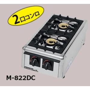 【メーカー直送：地域限定送料無料】マルゼン ガステーブルコンロ ニュー飯城 W300×D540×H164 業務用 新品未使用 M-822DC 都市ガス/LPガス｜edenden