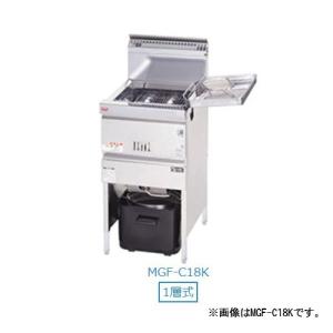 マルゼン（MARUZEN） MGF-CE16 涼厨フライヤー 低油量タイプ ガス