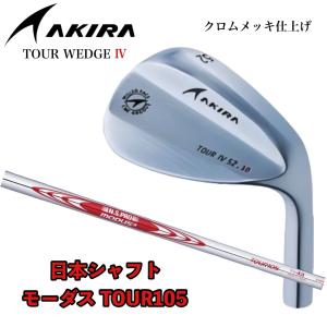 AKIRA アキラTOUR ウェッジⅣ 54° ダイナミックゴールド S200 TOUR WEDGE アキラプロダクツ ツアーウェッジ IV PVD仕上げ