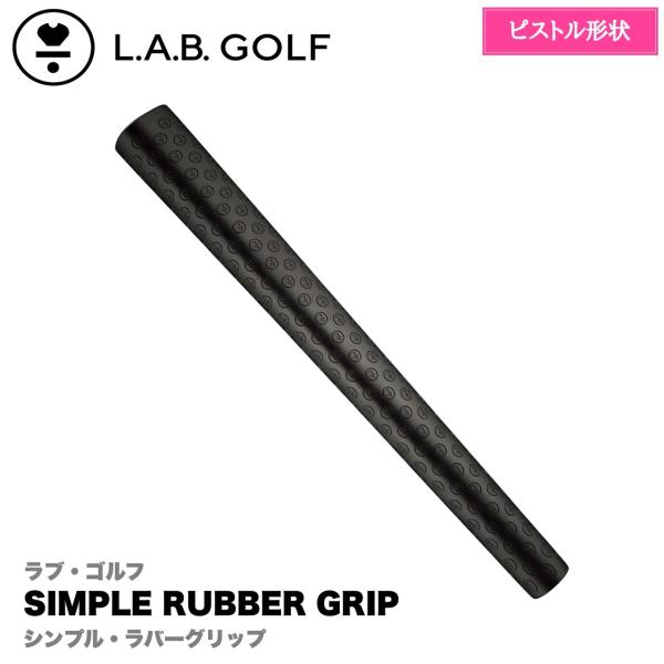 L.A.B GOLF SIMPLE RUBBER GRIP / ラブゴルフ シンプルラバーグリップ ...
