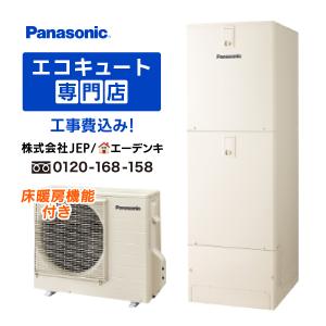 パナソニック・エコキュートHE-K37GX 引き取り限定・山梨県都留市 パナソニック・エコキュートHE-K37GX 引き取り限定・山梨県都留市 7L