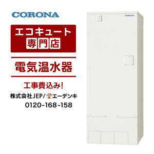 三菱（MITSUBISHI） 電気温水器 工事費込み SRT-J46WD5 角形460L フル