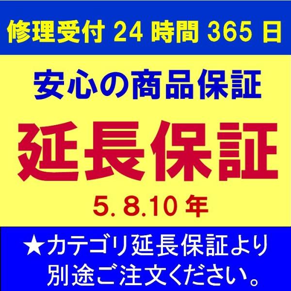 延長保証10年（温水式床暖房）