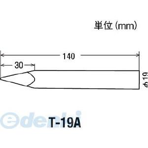 T-19A 替銅こて先 φ19×140mm T19A【キャンセル不可】｜edenki