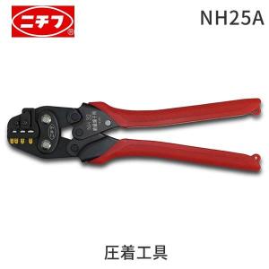 あさってつく対応 ニチフ NH25A ニチフ 圧着工具 NH-25A ハンドル色:赤色 アッチャクコウグ｜edenki