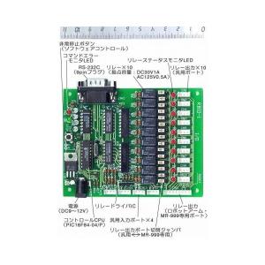 ［RBIO-1］ 　リレー制御ボードシリアル接続リレーボード RBIO1｜edenki