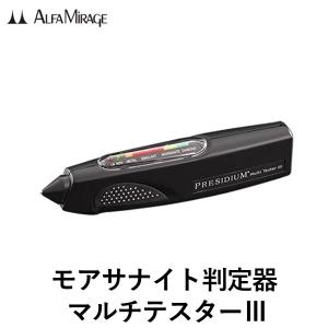 ダイヤモンドテスター PRESIDIUM Multi Tester Ⅲ Amazon.com: Presidium Multi Tester III (PMuT III) All-in-One