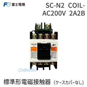 富士電機 SC-N2S コイルAC100V 電磁接触器 : TERUYA Online Yahoo!店