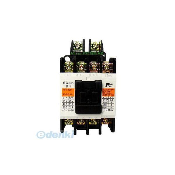 富士電機 SC-N10 COIL-200V 2A2B 標準形電磁接触器 ケースカバーなし SCN10...