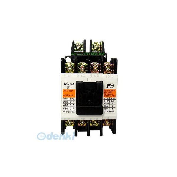 【受注生産品 納期-約1ヶ月】富士電機 SC-03/G COIL-DC24V 1A 直流操作形電磁接...