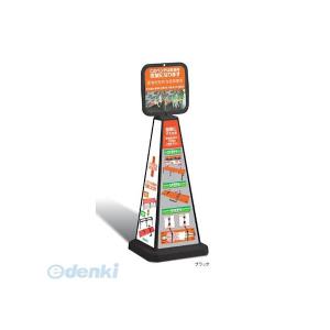 テラモト OT-550-861-7 メッセージポールパネル付き小ブラック OT5508617｜edenki