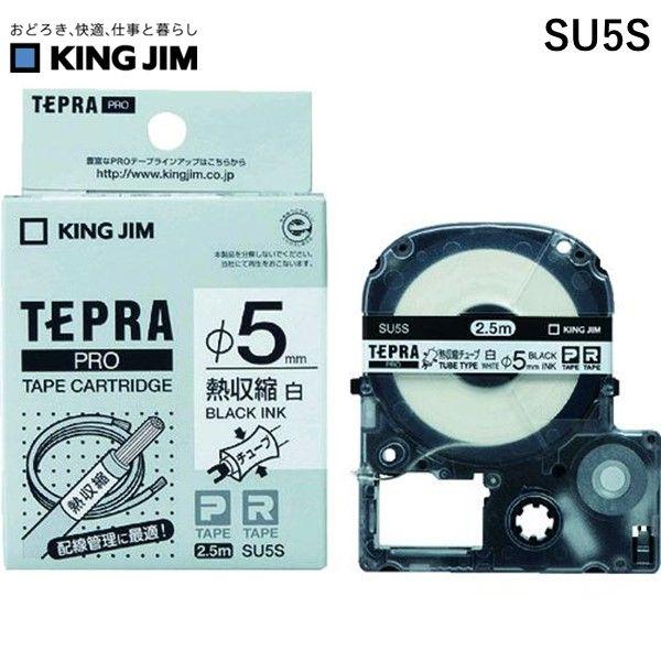キングジム KING JIM SU5S テプラＰＲＯテ−プカ−トリッジ 対応直径２．８〜５．５ｍｍ ...