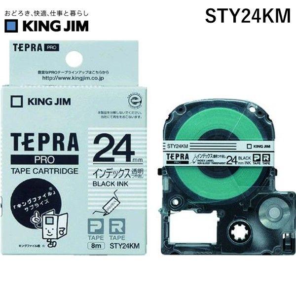 キングジム STY24KM ラベルプリンタ用テープカートリッジ テプラＰＲＯテ−プカ−トリッジ 幅２...