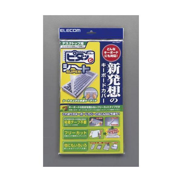 エスコ EA764AB-31 ５２５ｘ２５０ｍｍ フリーカット キーボードカバー デスクトップ用 E...